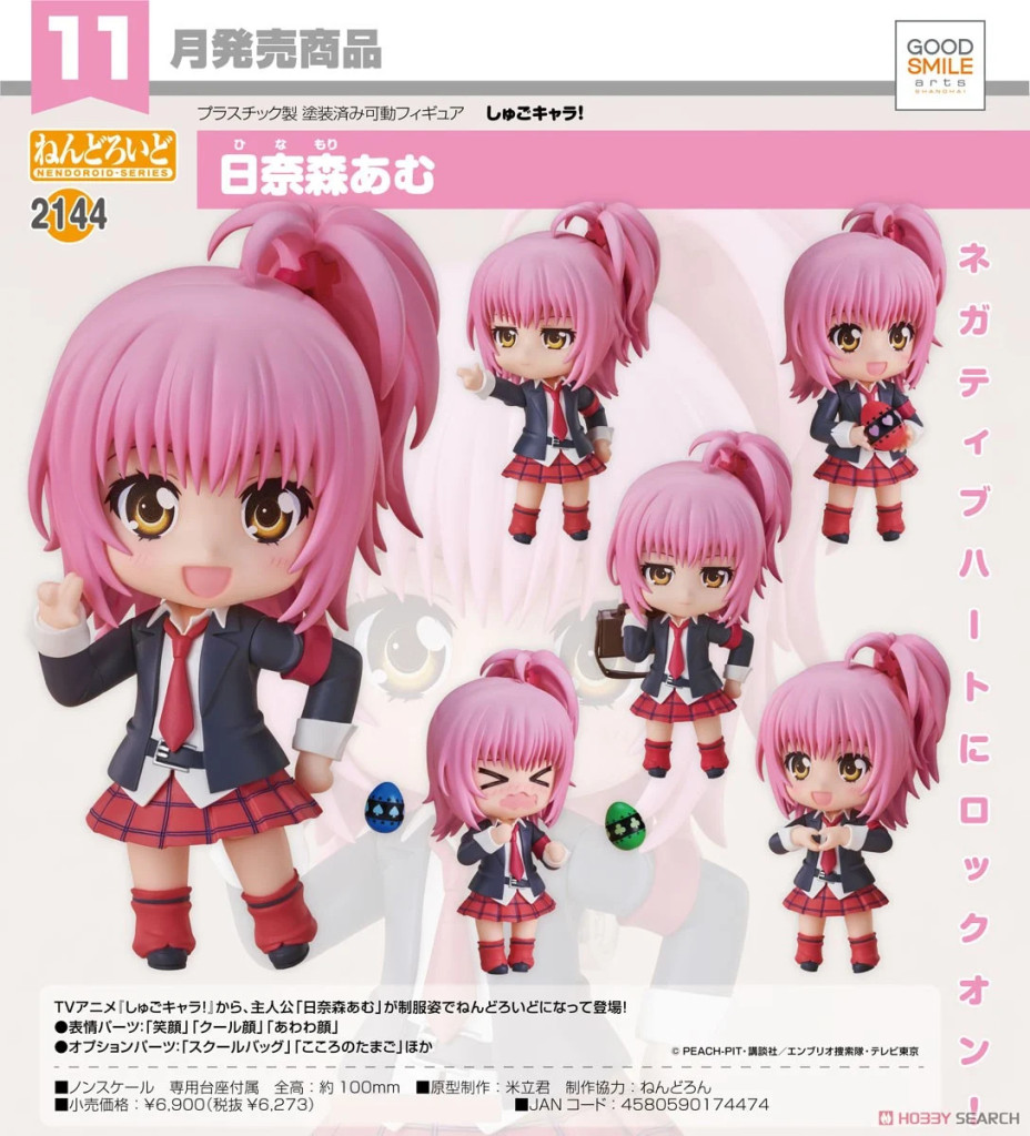 Shugo Chara! Nendoroid Amu Hinamori