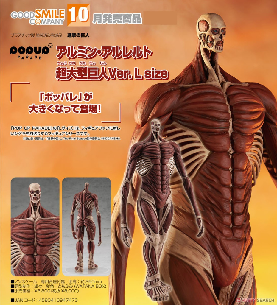 Attack on Titan POP UP PARADE Armin Arlert: Colossus Titan Ver. L Size