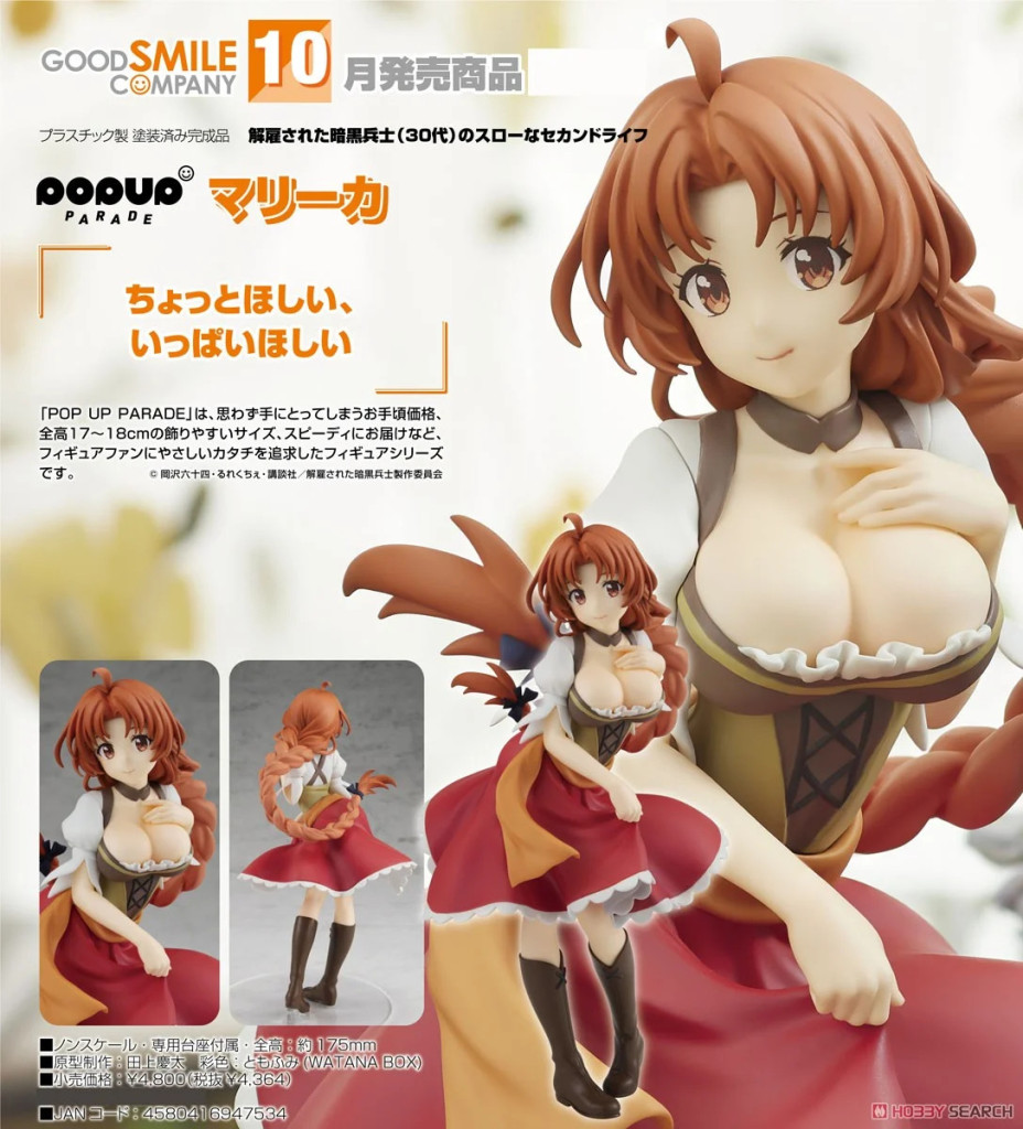 Chillin' in My 30s After Getting Fired from the Demon King's Army POP UP PARADE Marika 