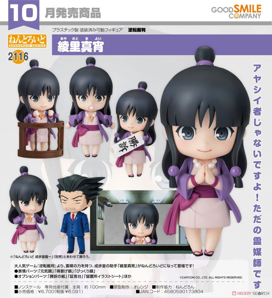 Ace Attorney Nendoroid Maya Fey