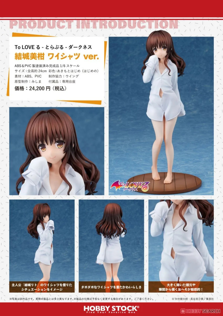 To Love-Ru Darkness: Mikan Yuki Dress Shirt ver.