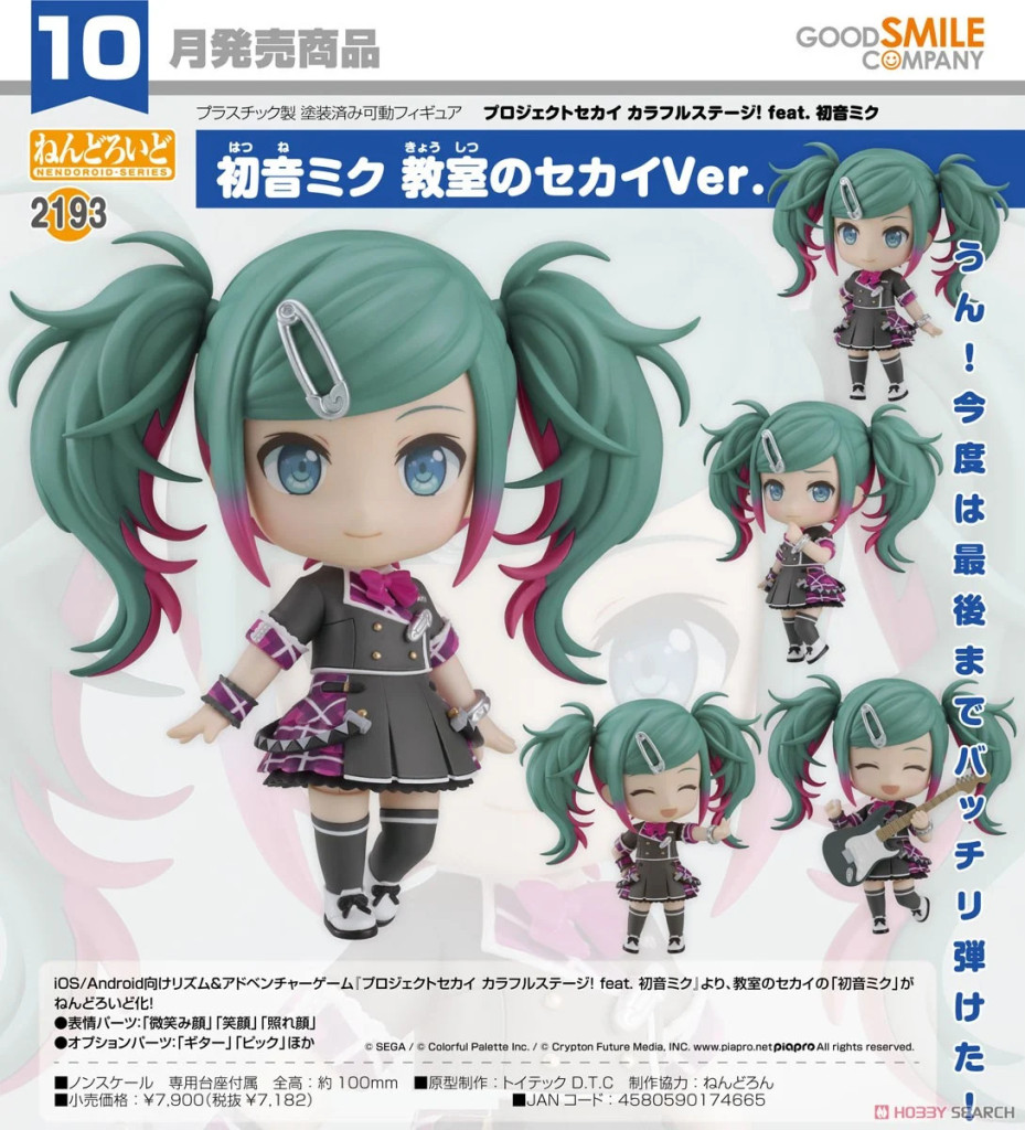 HATSUNE MIKU: COLORFUL STAGE! Nendoroid Hatsune Miku: School SEKAI Ver.