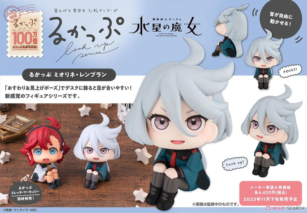 Look Up Mobile Suit Gundam The Witch From Mercury Miorine Rembran