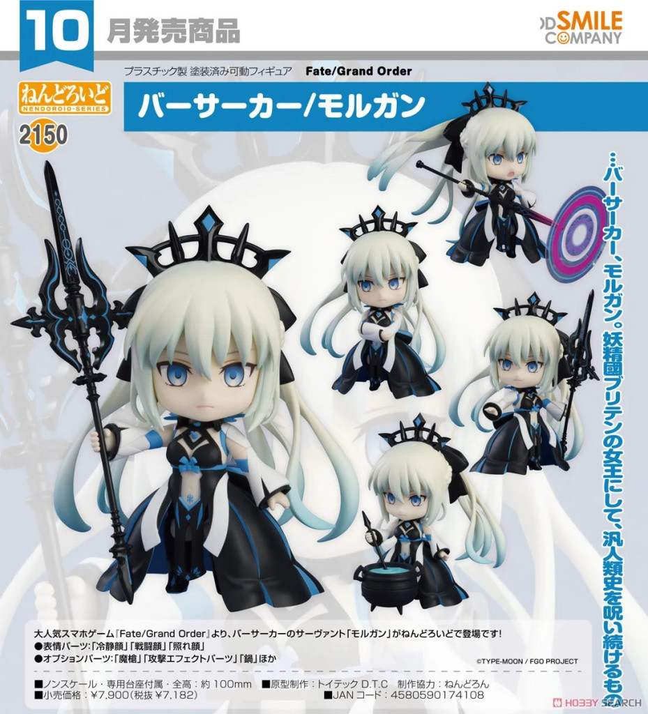 Fate/Grand Order Nendoroid Berserker/Morgan