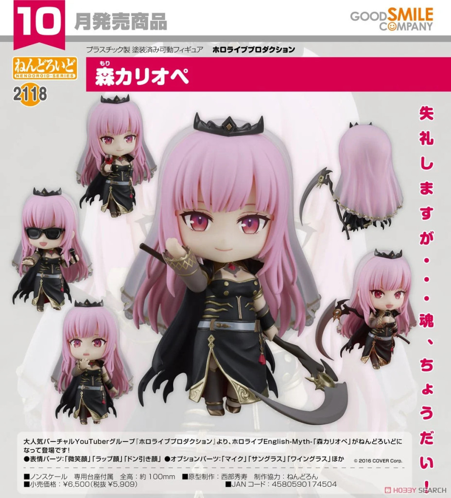 hololive production Nendoroid Mori Calliope