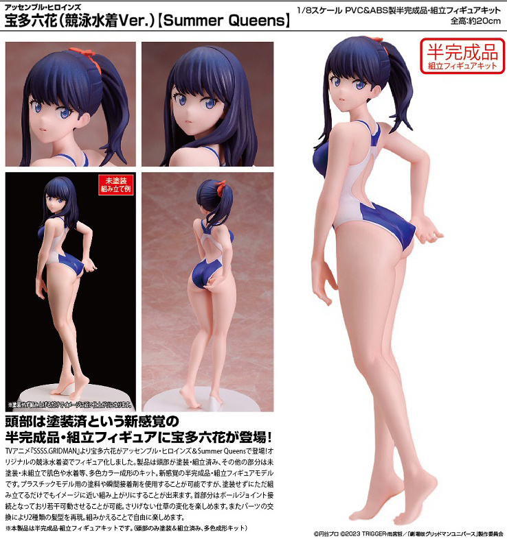SSSS.GRIDMAN Rikka Takarada (Competition Swimsuit Ver.) [Summer Queens] og Assemble Heroines SSSS.GRIDMAN Rikka Takarada (Competition Swimsuit Ver.) [Summer Queens]