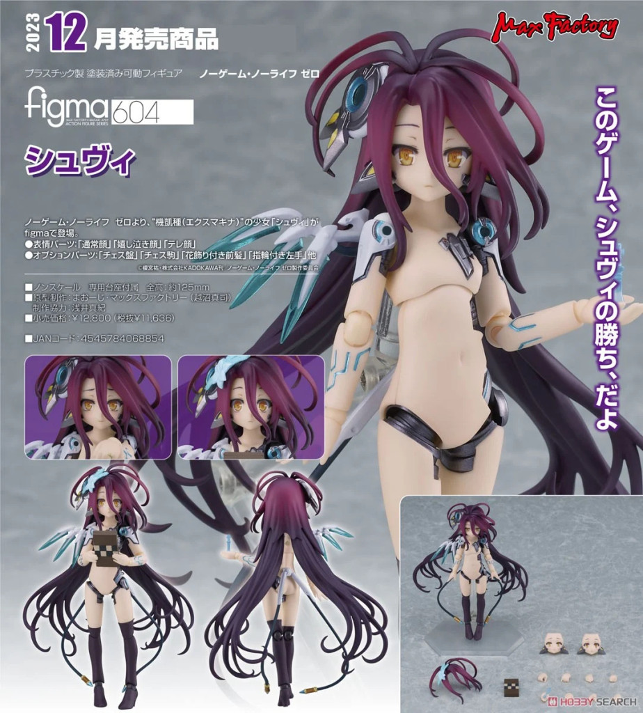 No Game No Life -Zero- figma Schwi