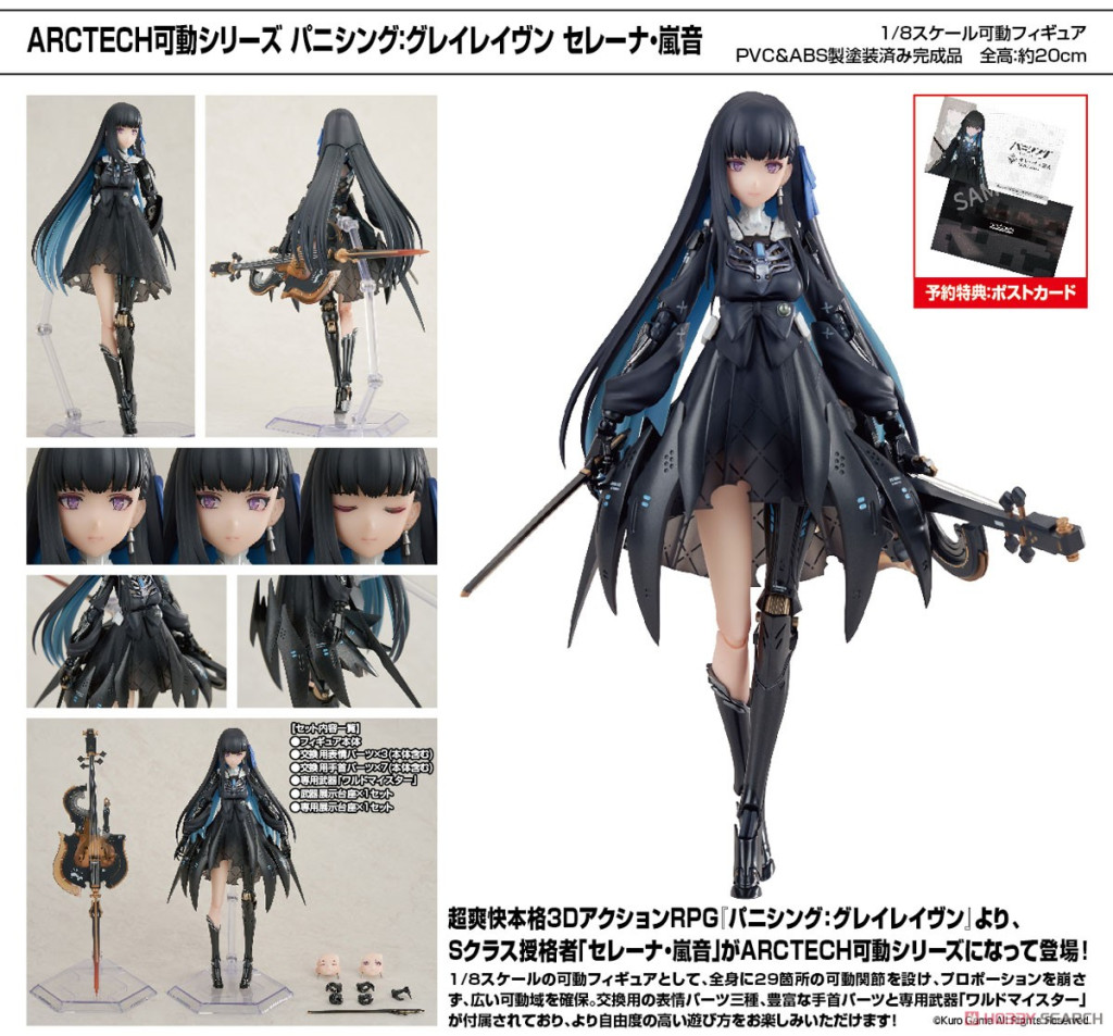 ARCTECH Posable Series Punishing: Gray Raven Selena Tempest