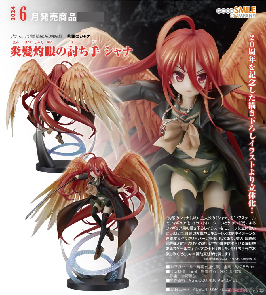 Shakugan no Shana The Flame-Haired Burning-Eyed Hunter Shana