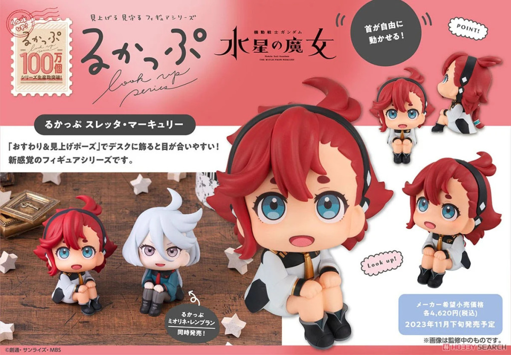 Look Up Mobile Suit Gundam The Witch From Mercury Suletta Mercury