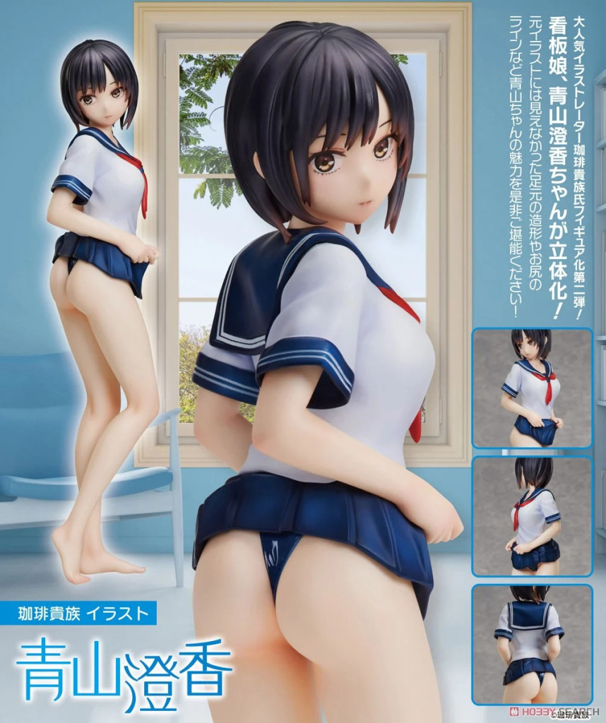 Coffee Kizoku Illustration "Sumika Aoyama"