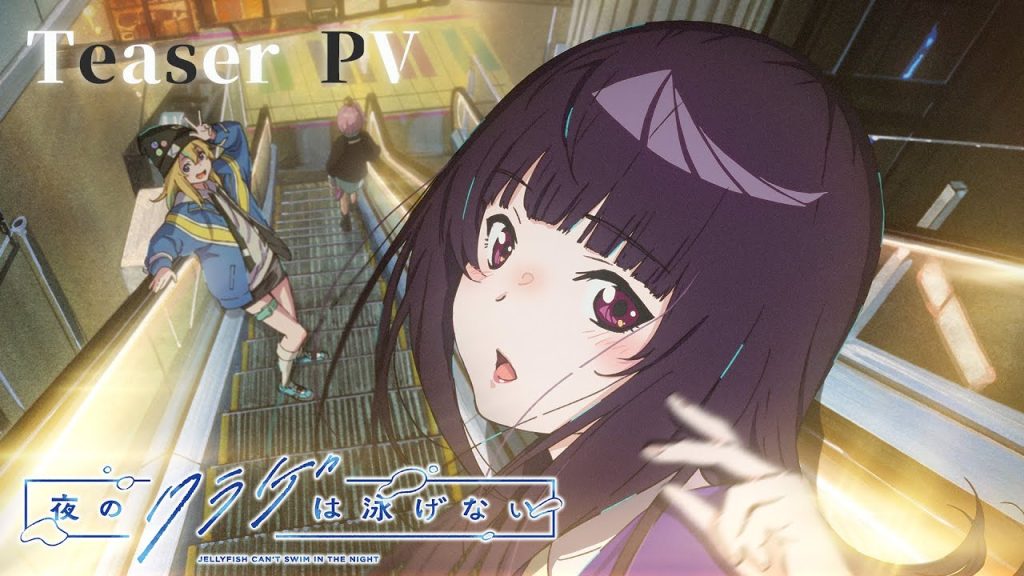 Jellyfish Can’t Swim in the Night trailer