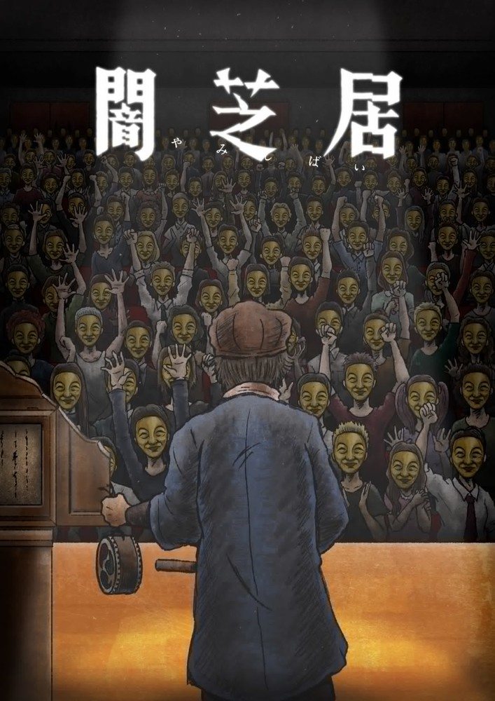 Yamishibai: Japanese Ghost Stories får 11. anime sæson