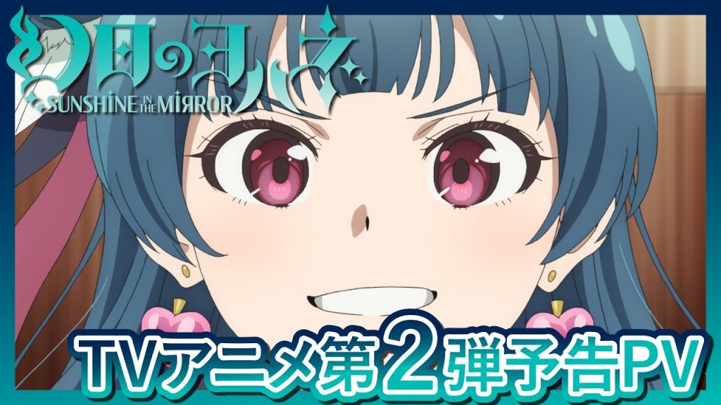 Genjitsu no Yohane -Sunshine in the Mirror- anime trailer 2
