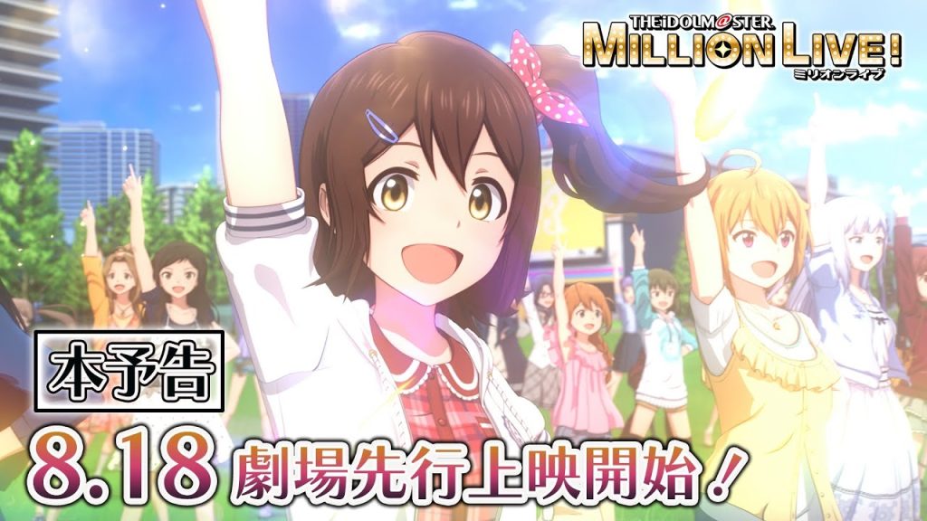 The IDOLM@STER Million Live! anime trailer
