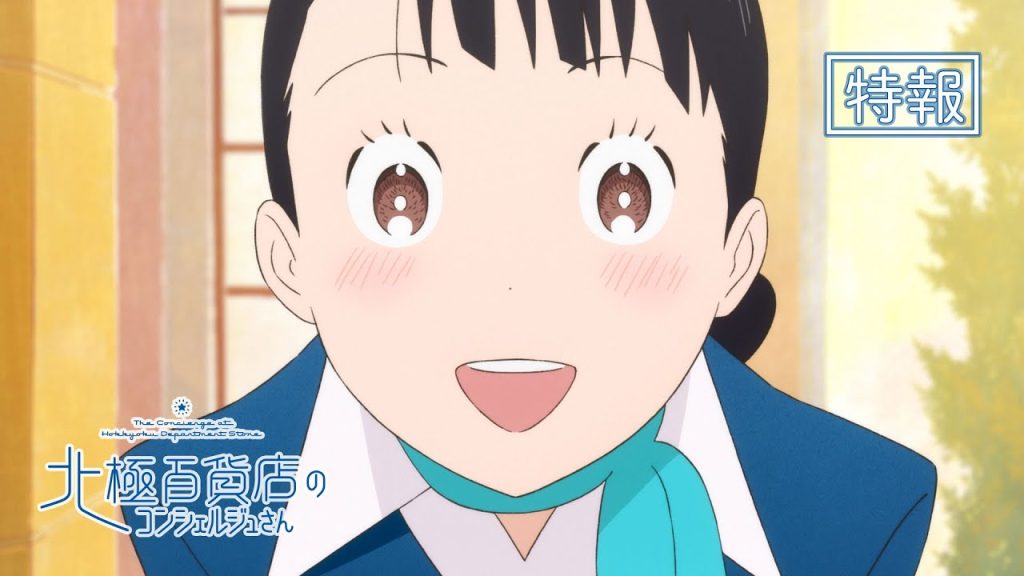 The Concierge at Hokkyoku Department Store anime film teaser