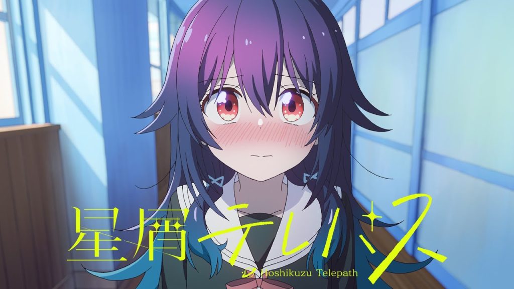 Hoshikuzu Telepath trailer