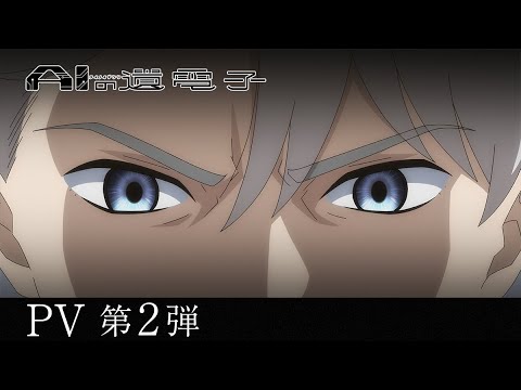 AI no Idenshi science fiction TV anime trailer 2