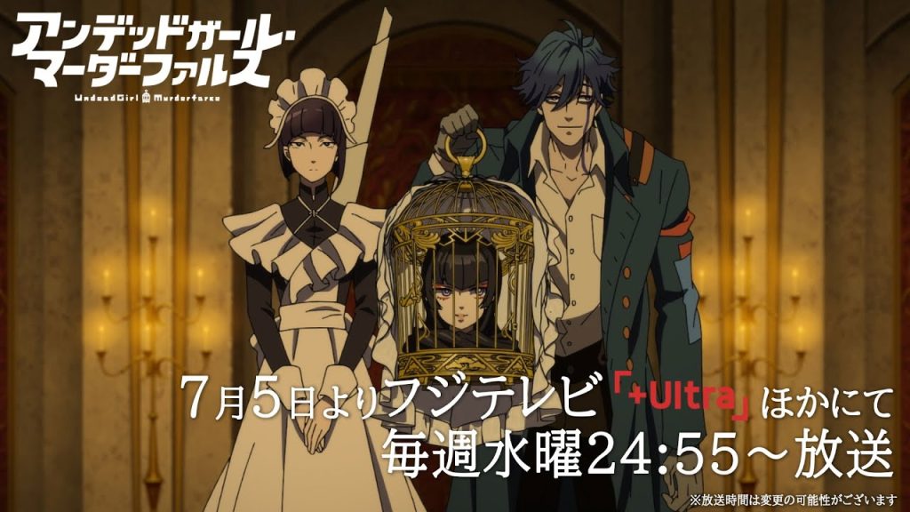 Undead Girl Murder Farce anime trailer