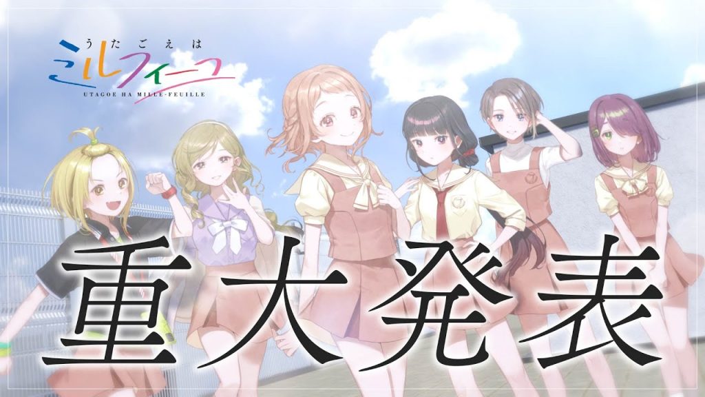 Utagoe wa Mille-Feuille a capella musik projekt laves til anime