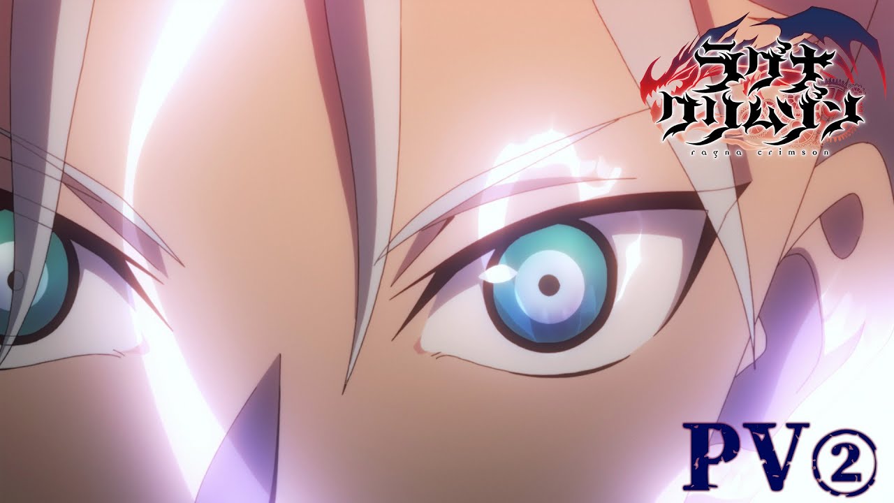 Ragna Crimson TV anime trailer to