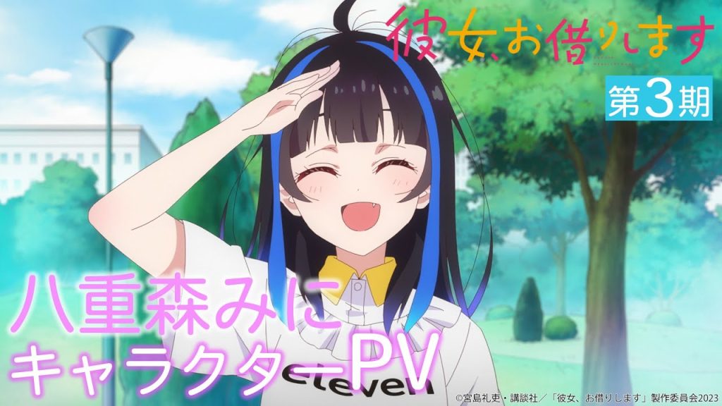 Rent-A-Girlfriend anime sæson 3 trailer