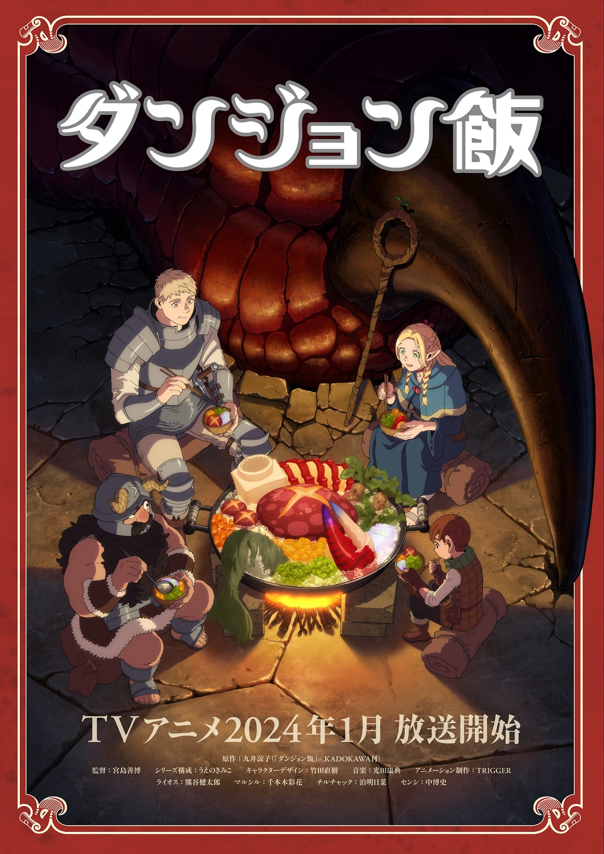 Delicious in Dungeon teaser
