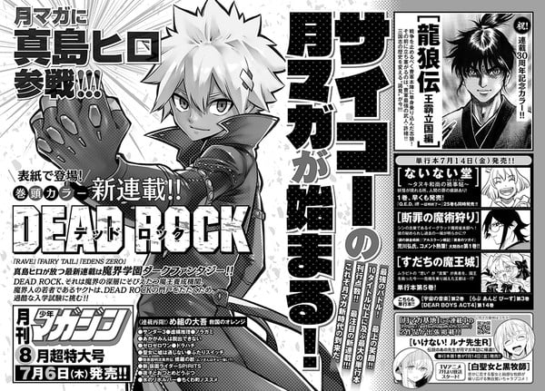 Hiro Mashima (Fairy Tail) laver dark fantasy manga Dead Rock