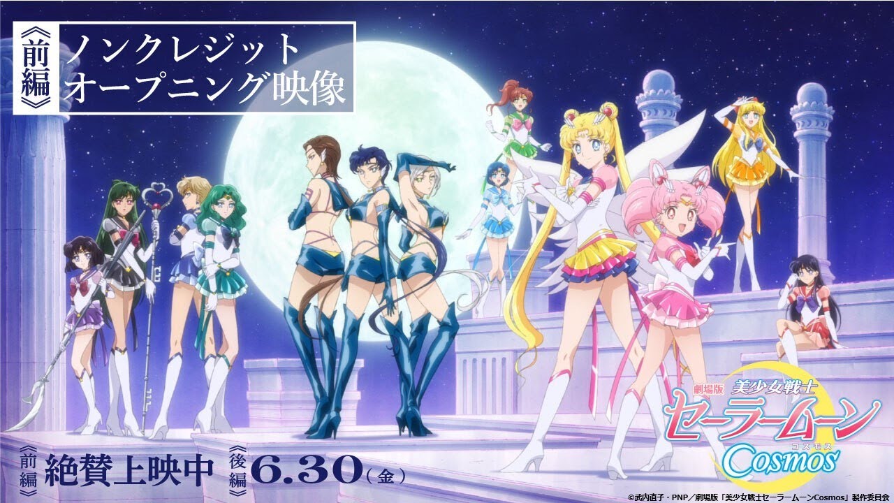 Sailor Moon Cosmos film titel sekvens med Moonlight Densetsu