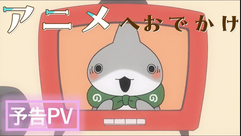 Odekake Kozame manga om ung haj laves til anime