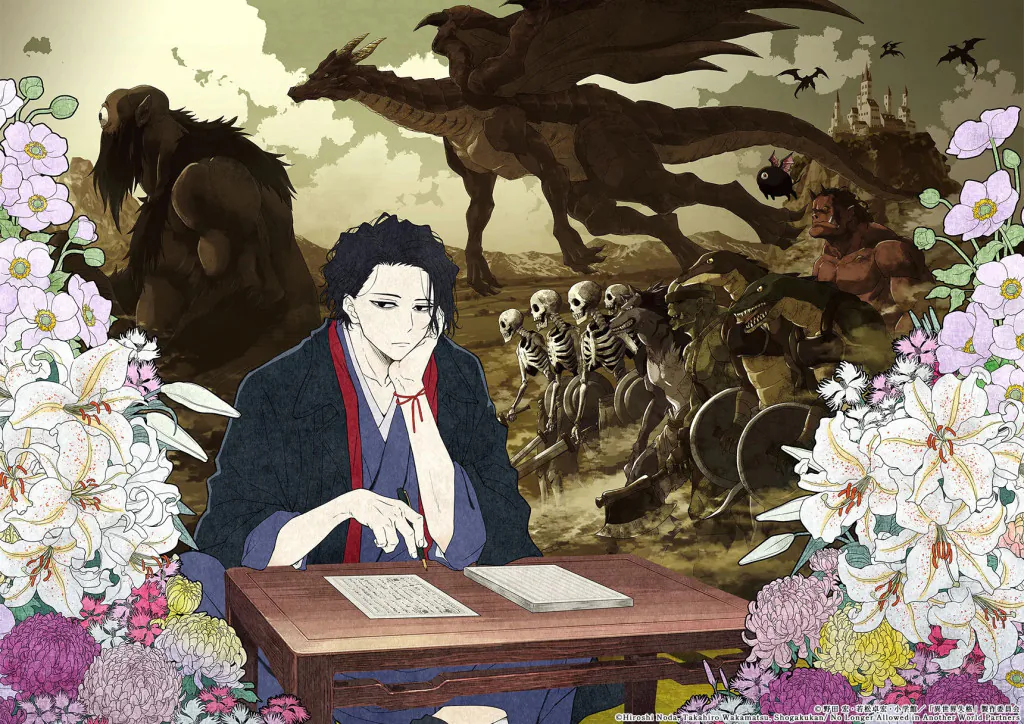 No Longer Allowed In Another World TV anime teaser