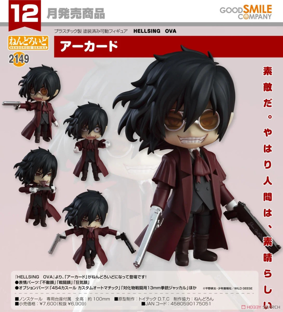 HELLSING OVA Nendoroid Alucard