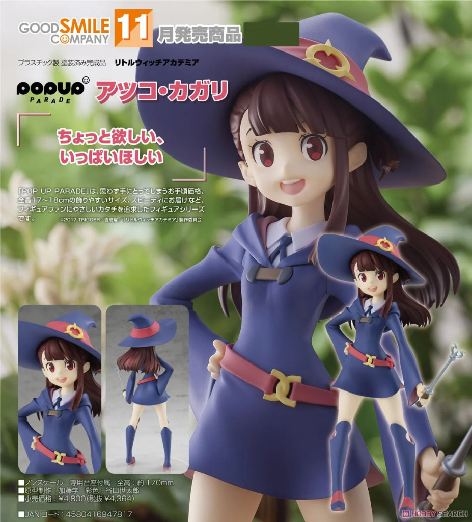 Little Witch Academia POP UP PARADE Atsuko Kagari