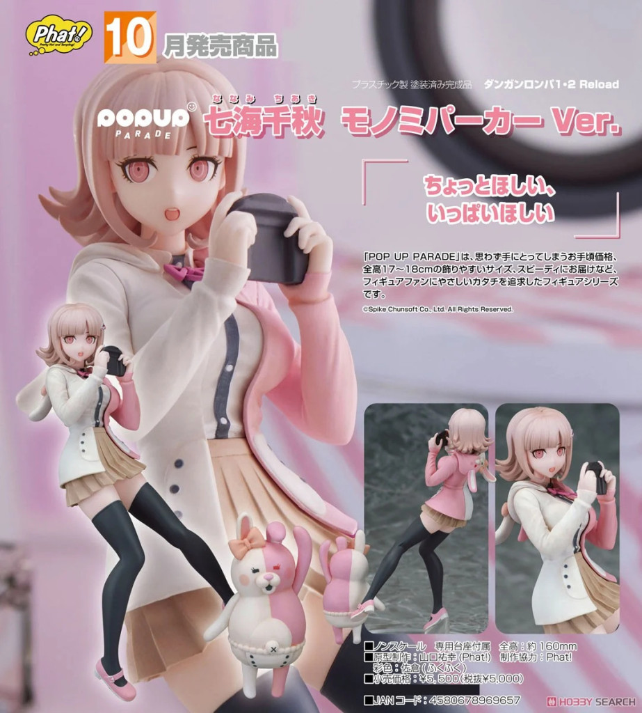 Danganronpa 1•2 Reload POP UP PARADE Chiaki Nanami: Monomi Hoodie Ver.
