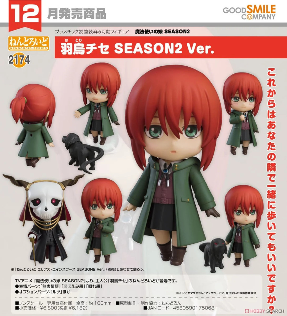 The Ancient Magus' Bride Season 2 Nendoroid Chise Hatori: Season 2 Ver.