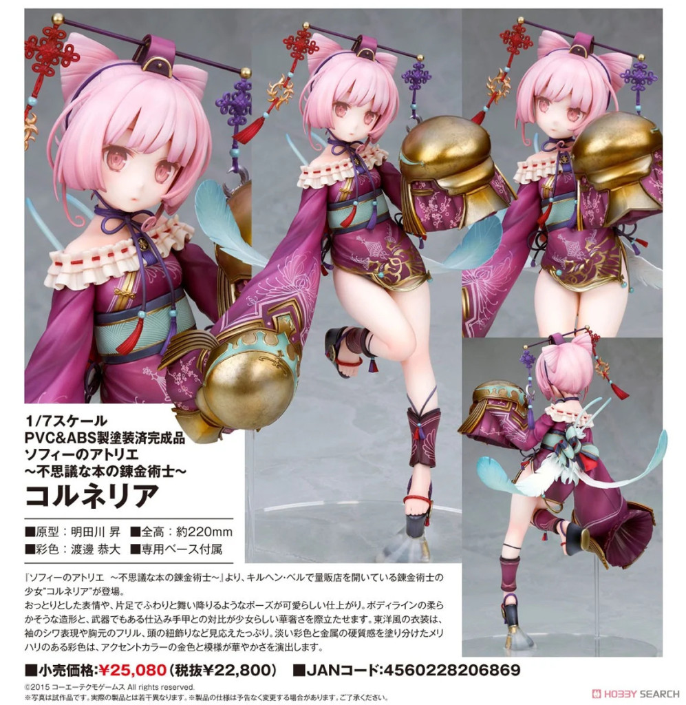 Atelier Sophie: The Alchemist of the Mysterious Book Corneria