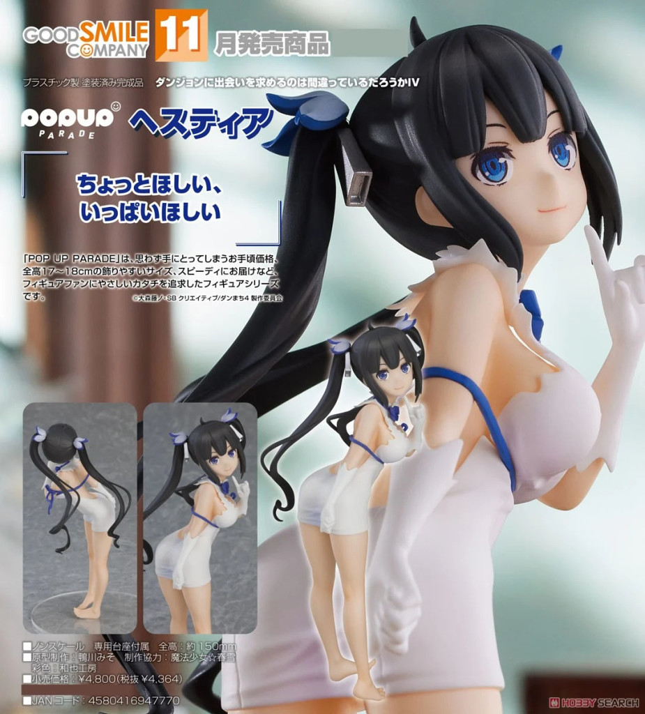 Is It Wrong to Try to Pick Up Girls in a Dungeon? IV POP UP PARADE Hestia