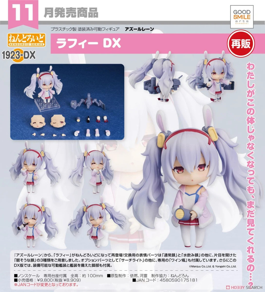 Azur Lane Nendoroid Laffey