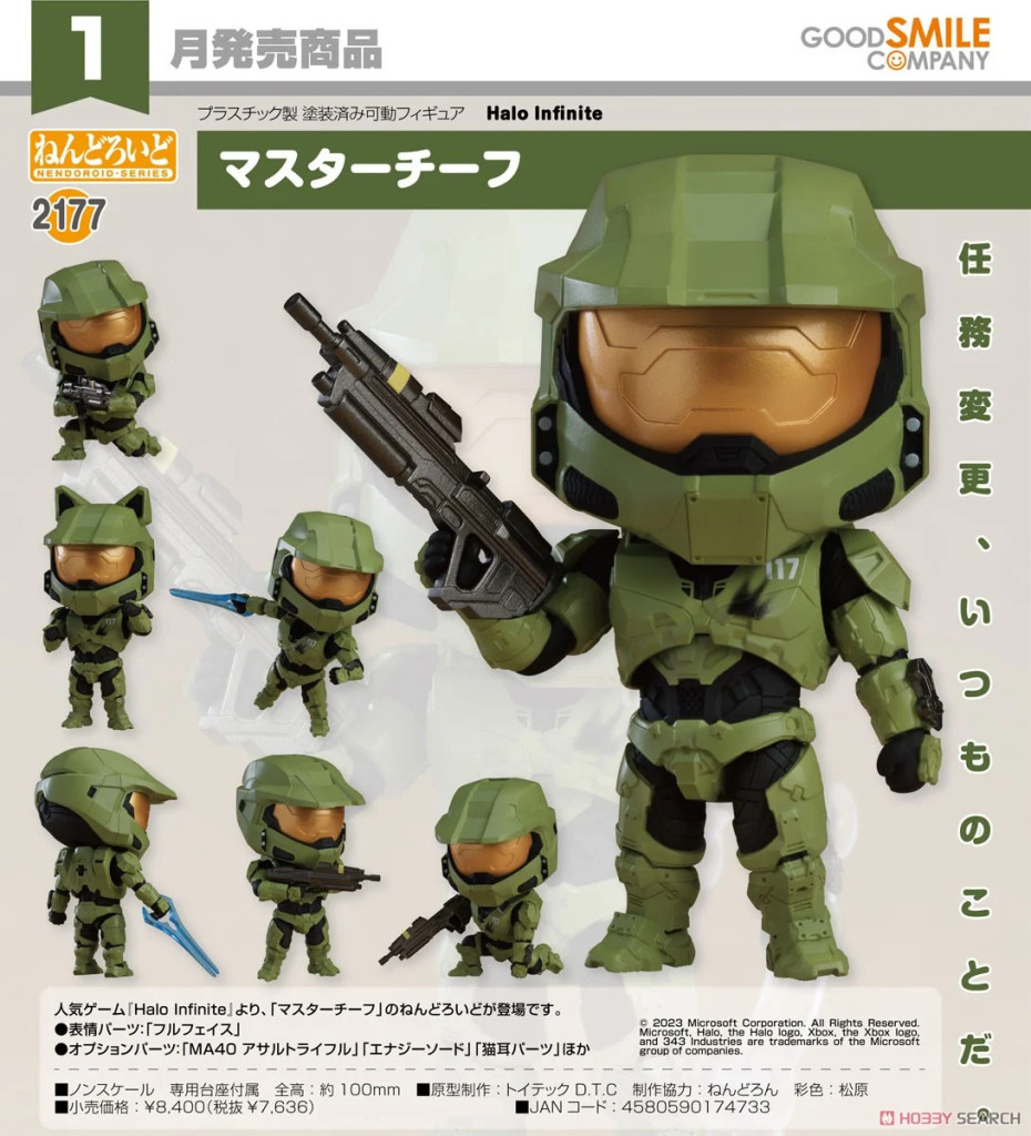 Halo Infinite Nendoroid Master Chief