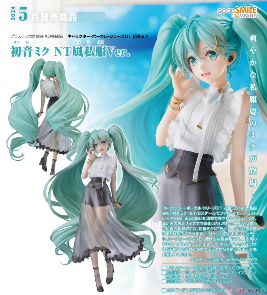 Hatsune Miku: NT Style Casual Wear Ver.