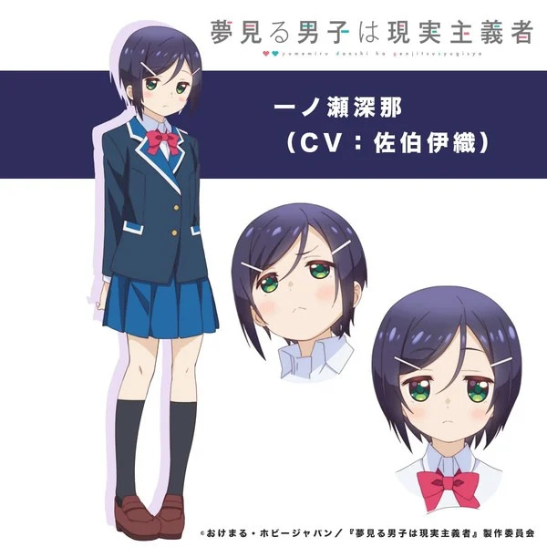 Iori Saeki som Mina Ichinose, Sajōs klassekammerat. © おけまる・ホビージャパン／『夢見る男子は現実主義者』製作委員会