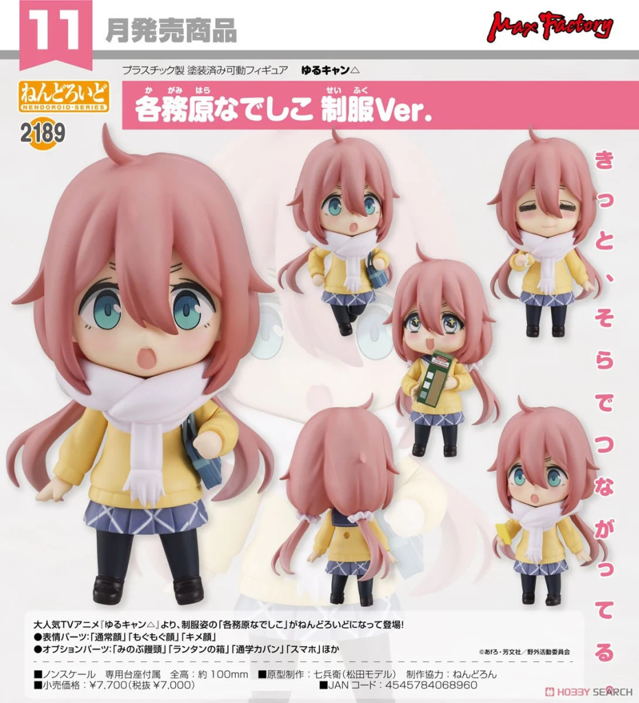 Laid-Back Camp Nendoroid Nadeshiko Kagamihara: School Uniform Ver.