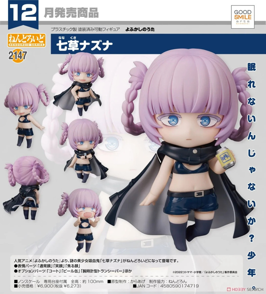 Call of the Night Nendoroid Nazuna Nanakusa