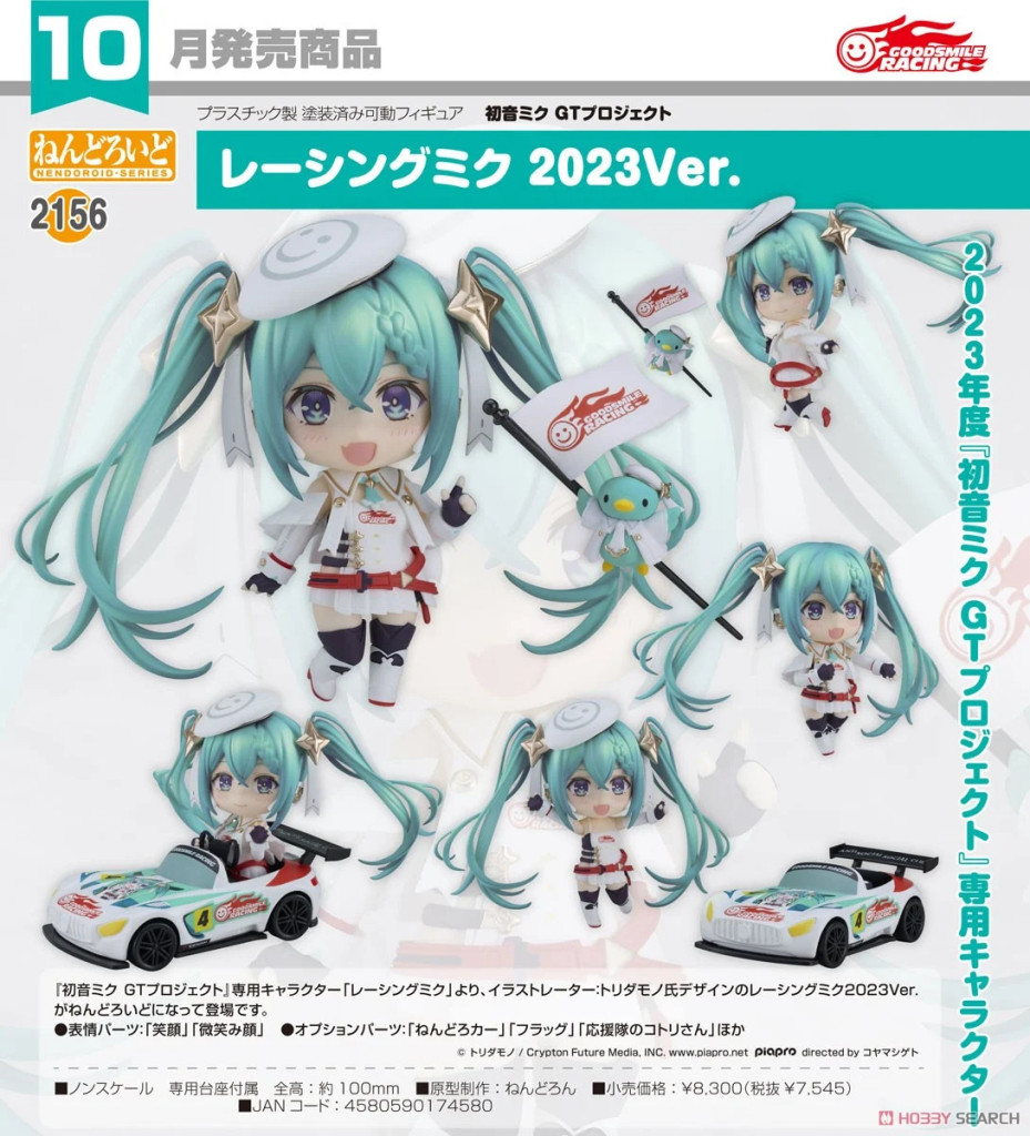 Hatsune Miku GT Project Nendoroid Racing Miku: 2023 Ver.