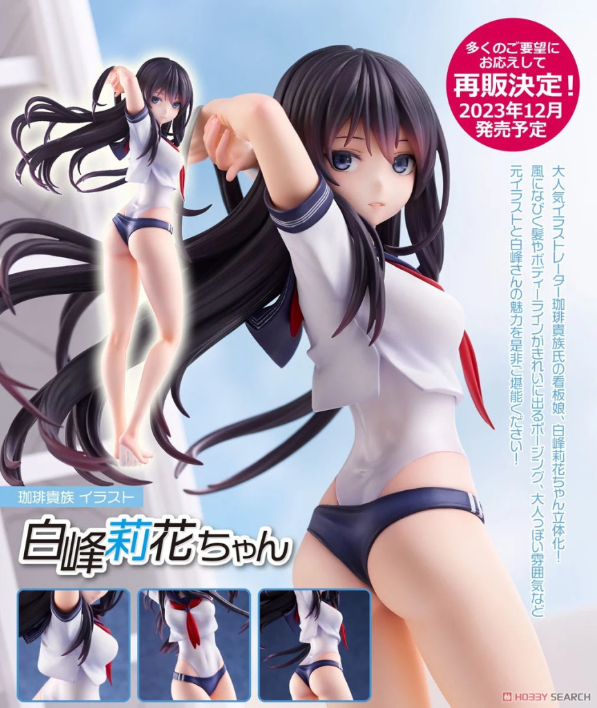 Coffee Kizoku Illustration "Rika Shiramine"