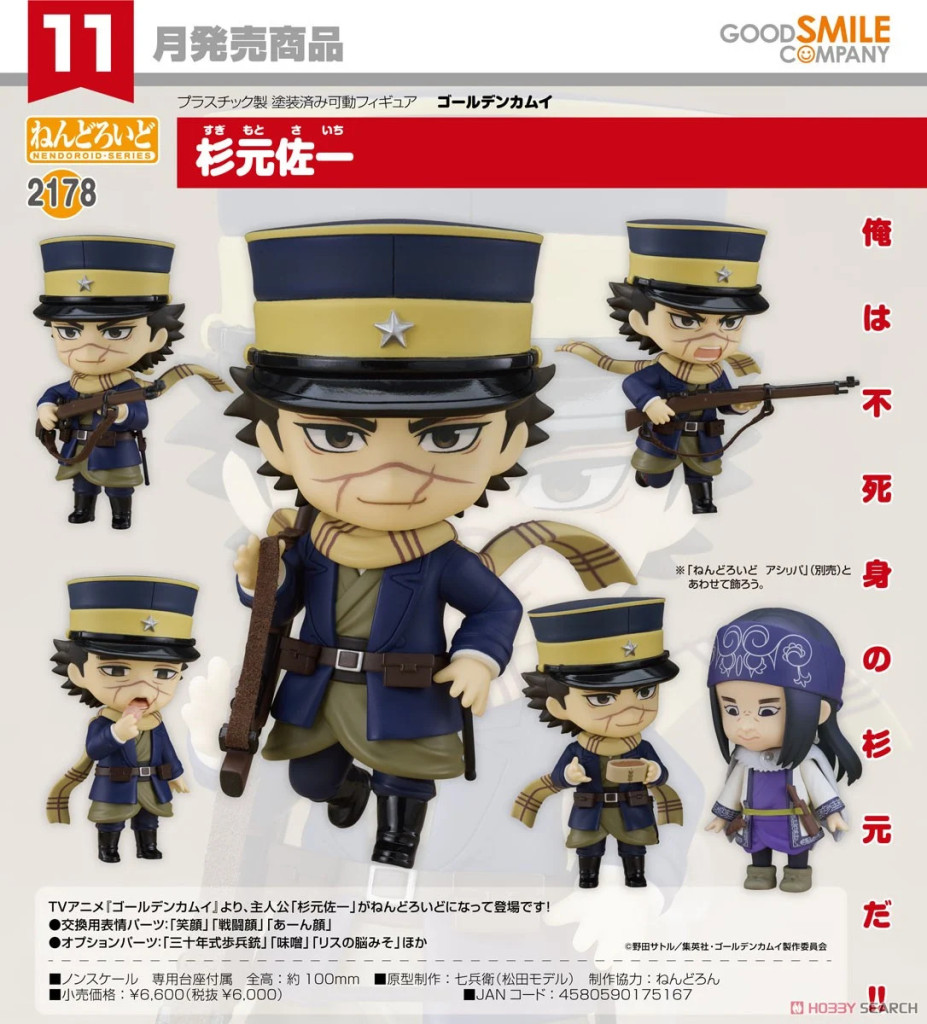 Golden Kamuy Nendoroid Saichi Sugimoto