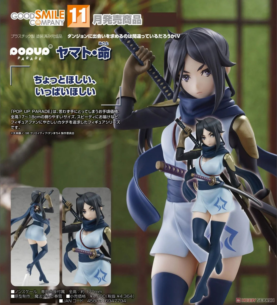 Is It Wrong to Try to Pick Up Girls in a Dungeon? IV POP UP PARADE Yamato Mikoto