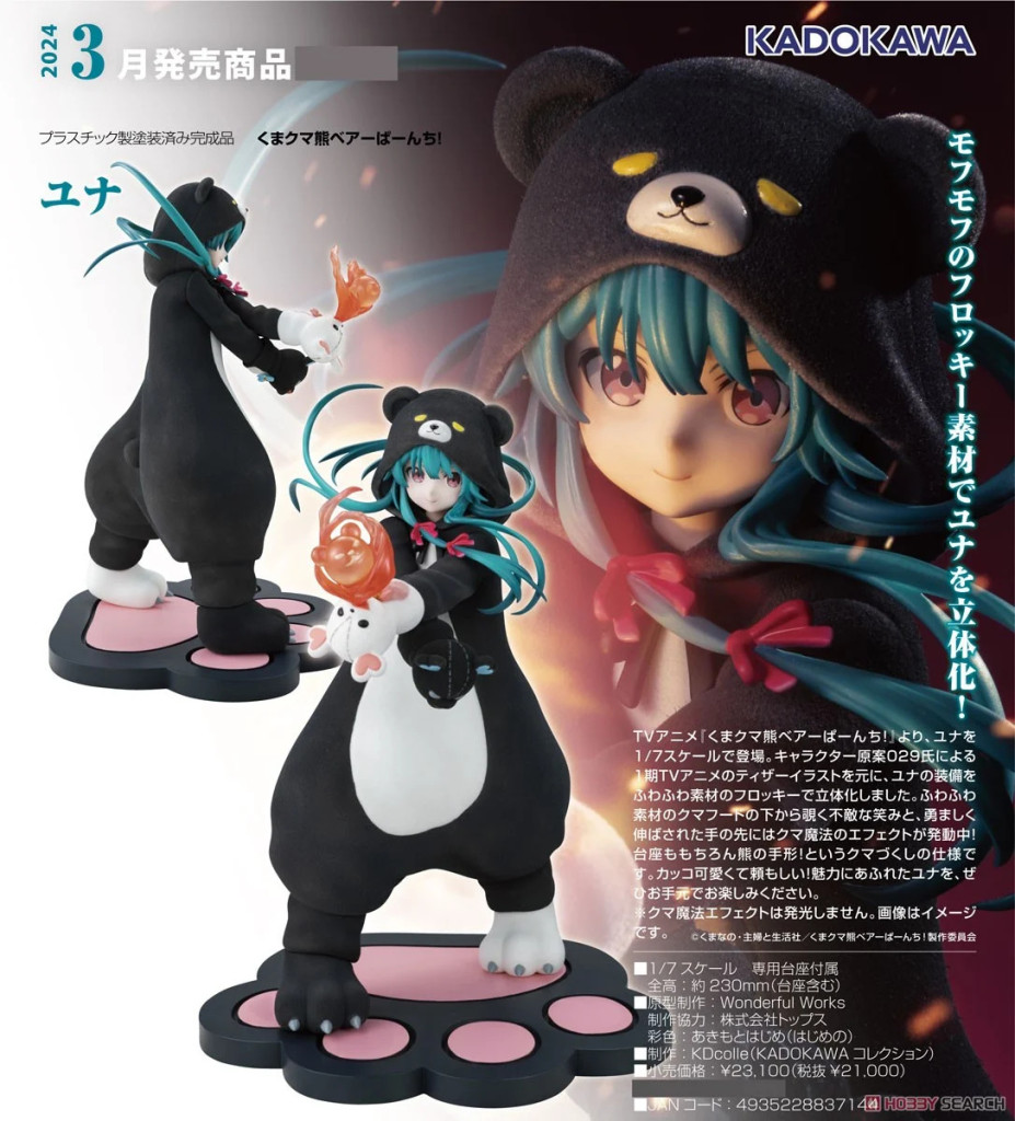 Kuma Kuma Kuma Bear Punch! Yuna