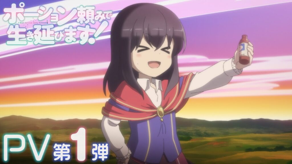 I Shall Survive Using Potions! anime trailer