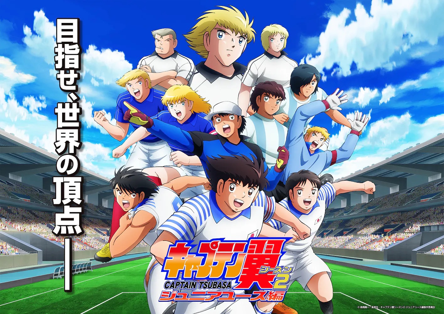 Captain Tsubasa Jr. Youth Arc sæson 2 illustration